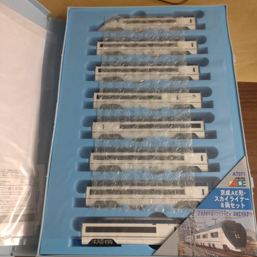 マイクロエース A-7371 AE形・スカイライナー 8両セット