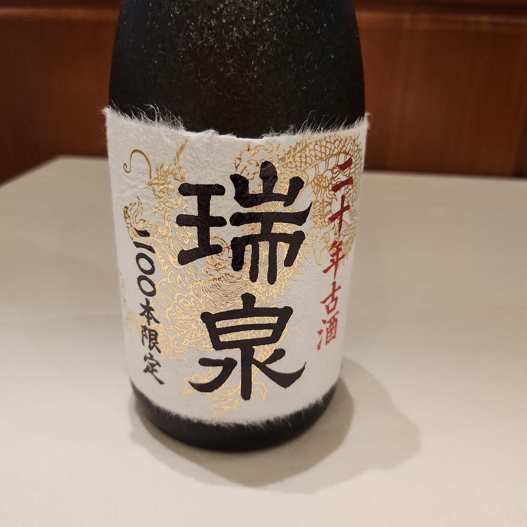 瑞泉 焼酎 720ml 37度 限定200本