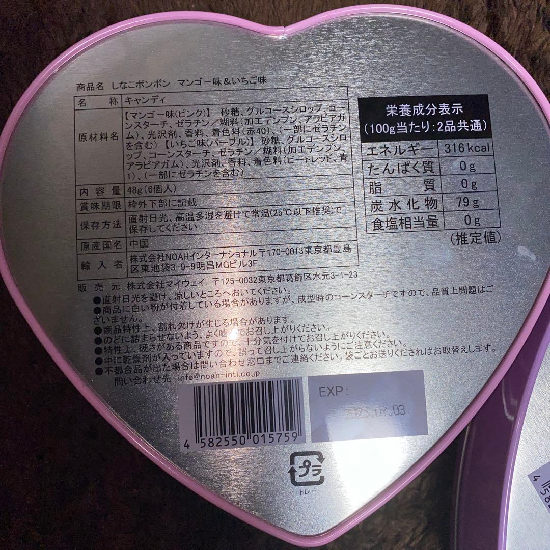 しなこボンボン　2種類×2個　計4個セット　新品未開封