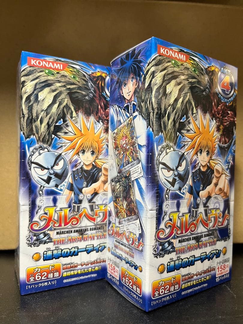 新品未開封 メルヘヴン 連撃のガーディアン box カード アームバトル 2つ