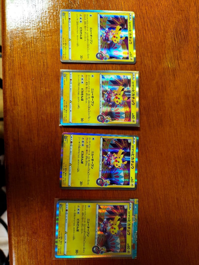 ピカチュウ 金沢　カナザワ　4枚