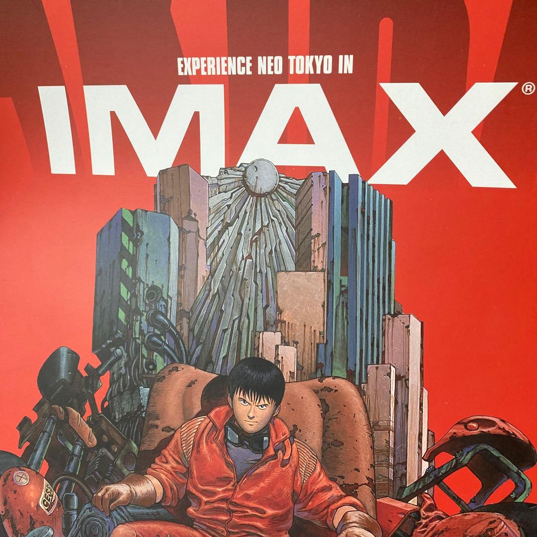 映画　AKIRA IMAX ポスター　A3サイズ