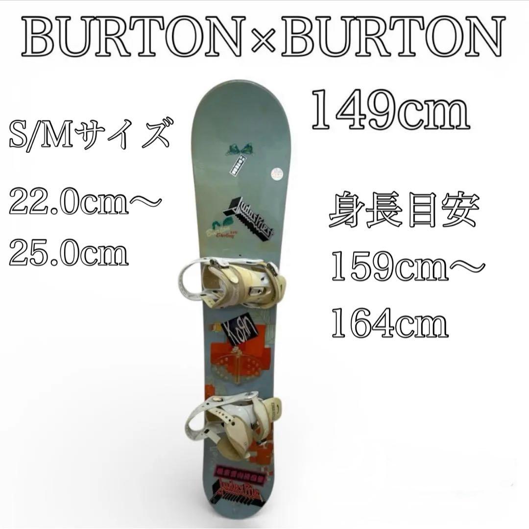【Burton】Sterling 149cm ビンディングセット