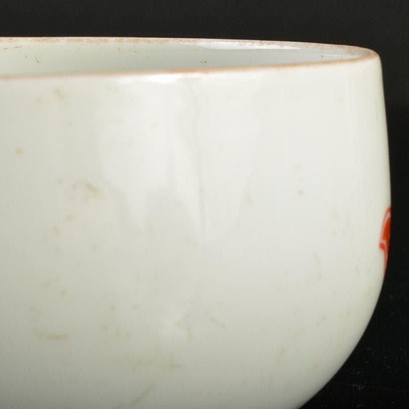 鍋島焼　古鍋島　色鍋島　唐子茶碗　識書付箱　M　R6972