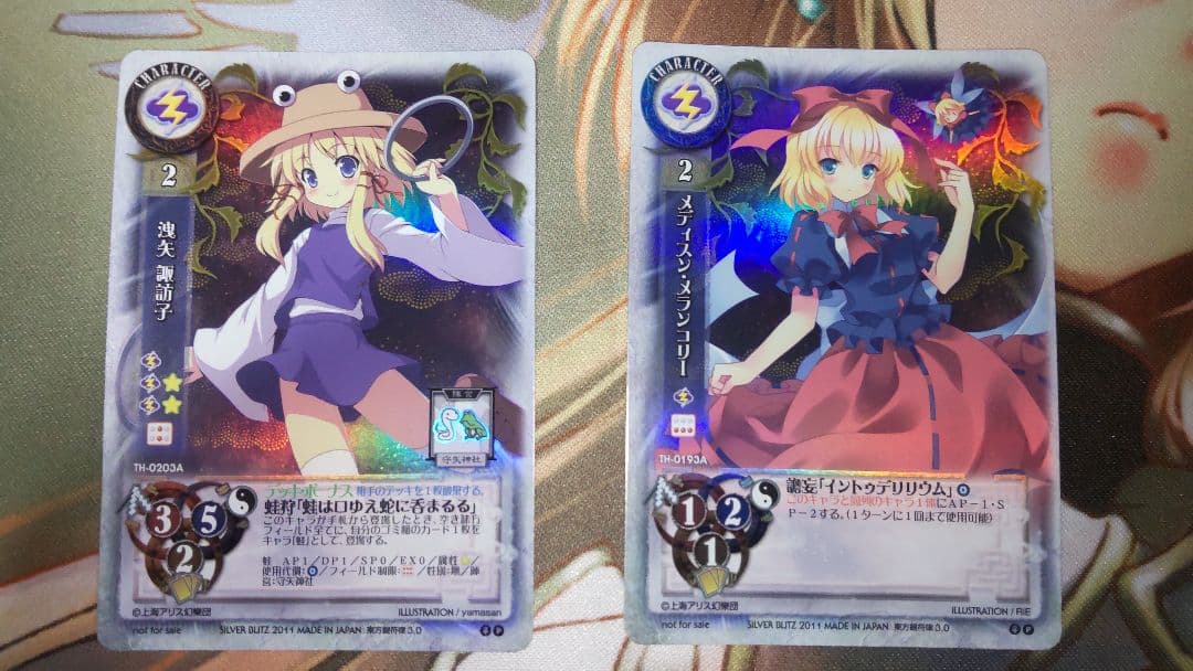 Nyamakoo EX出品です。