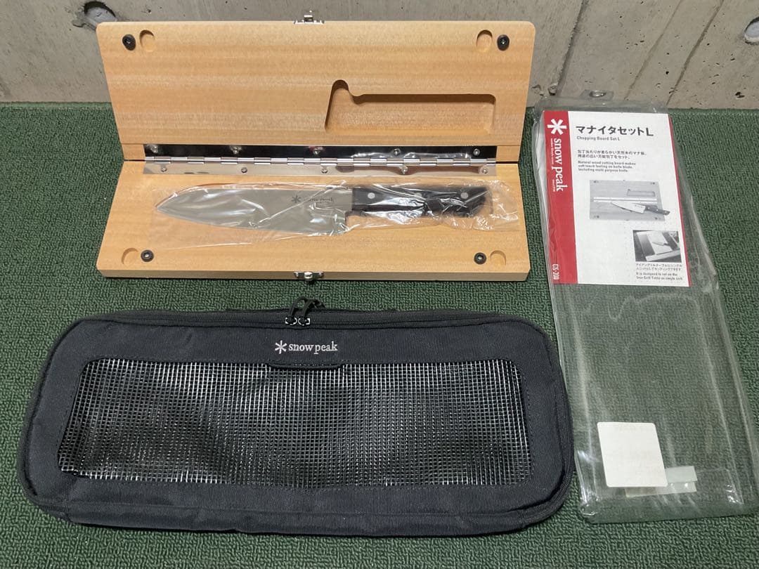 新品・未使用 マナイタセット L ＆ キッチンメッシュケース L スノーピーク