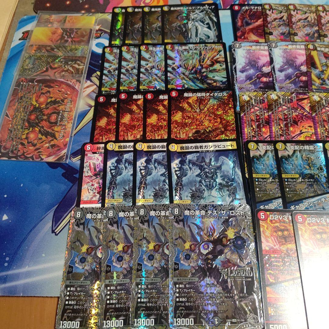 ルドルフドルマゲドン デイガドルマゲドン(ゾージア4枚 ペルフェクト4枚採用型)