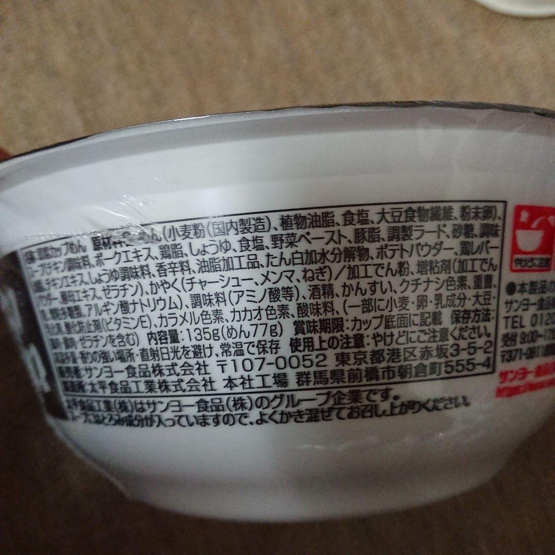 日清 カップヌードルBIG他 カップ麺 まとめ売り 40個セット