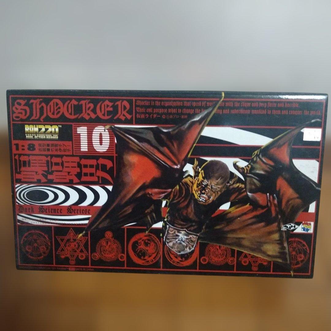 メディコムトイ RAH 仮面ライダー ショッカー 蝙蝠男