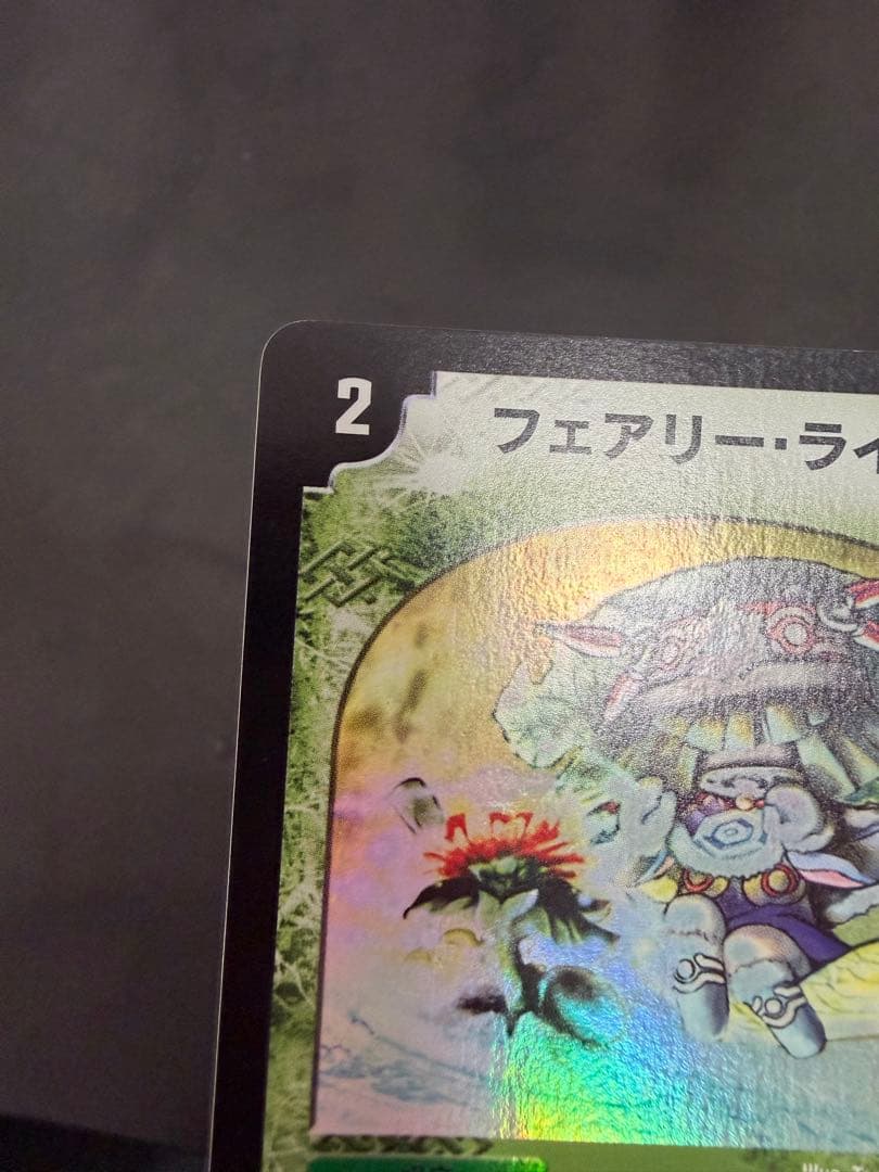 【24時間以内発送】フェアリー・ライフ　初期プロモ　ホイル　P7/Y2