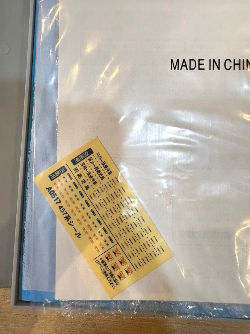 マイクロエース　A0517 457系九州色タイプ・改造先頭車6両セット