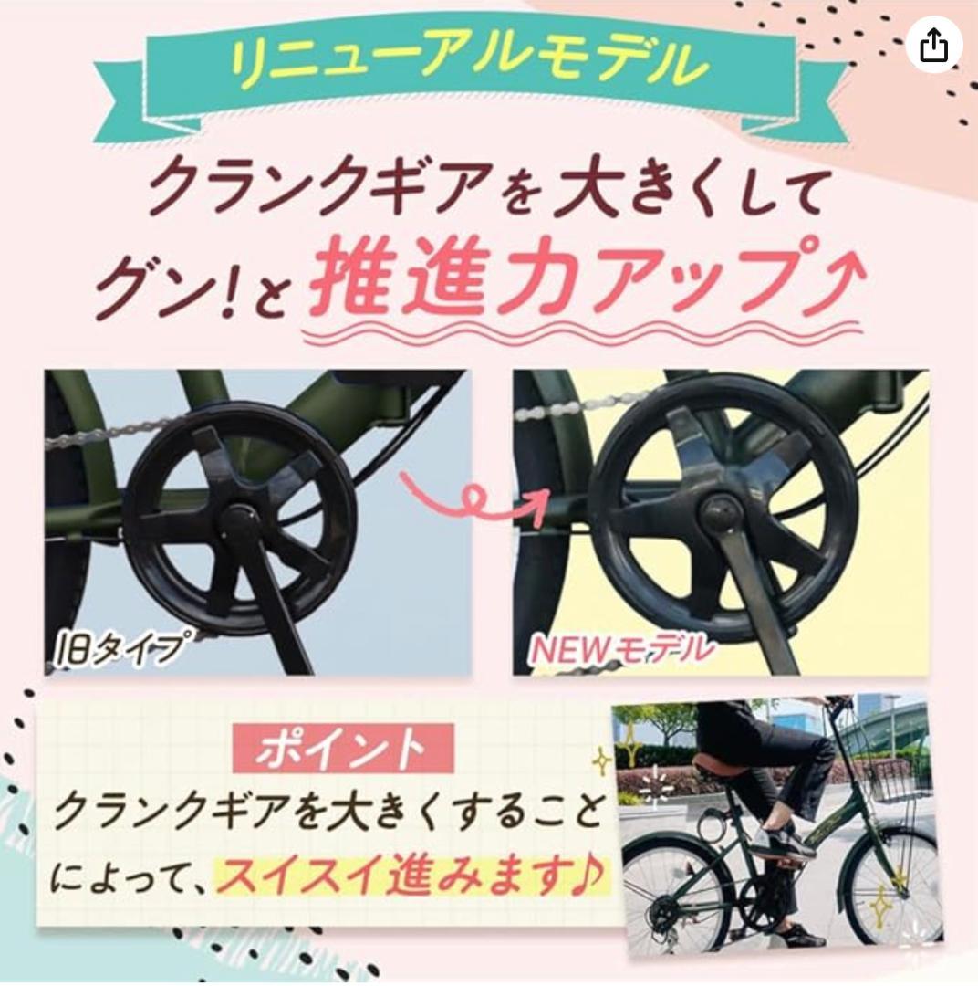 THREE STONE 折りたたみ自転車 20インチ シマノ6段ギア カゴライト