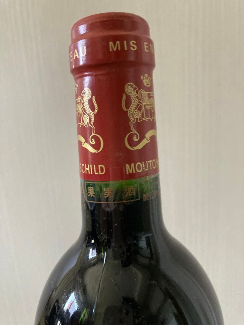 シャトー ムートン ロートシルト 1997