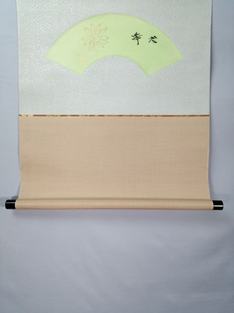 【茶道具】表千家13代即中斎宗匠筆『和敬』横物　軸先造 飛来一閑　掛軸　軸C27