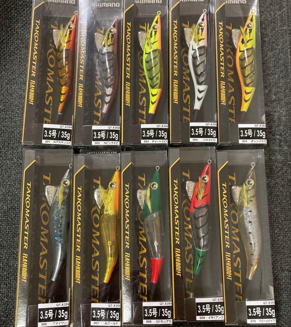 タコマスター　フラッシュブースト　シマノ　ルアー　35g タコエギ　イタリアン