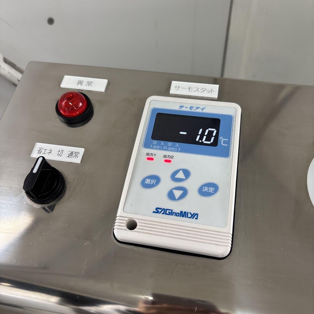 中古 コンパクト急速液体凍結機 RF-1 米田 ヨネダ リ・ジョイスフリーザー