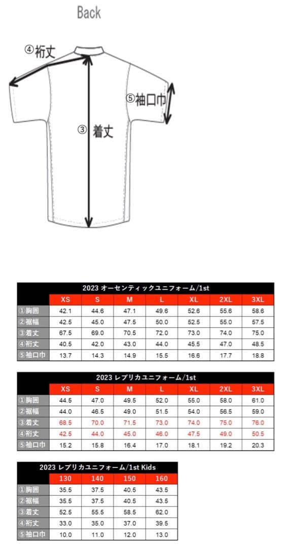 安部裕葵 浦和レッズ 1st レプリカユニフォーム 2023 ユニフォーム