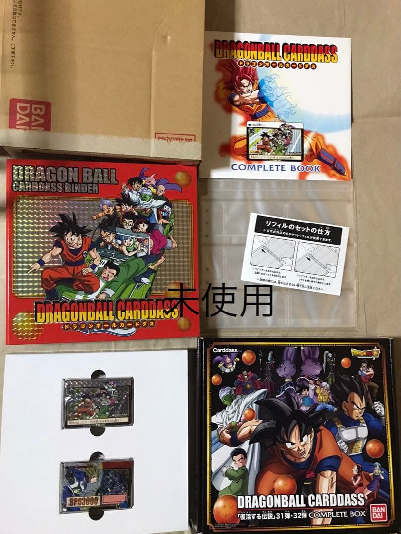 未使用 ドラゴンボール カードダス 31弾 32弾 復活する伝説 国内正規品