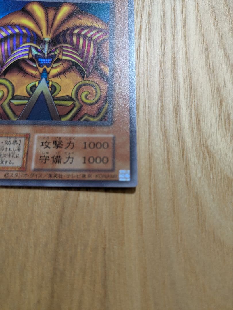 遊戯王　封印されしエクゾディア　復刻版