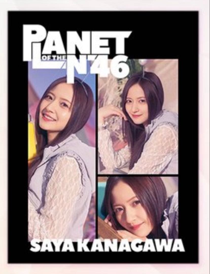 乃木フェス　異星人襲来は為政者の指示！？　金川沙耶　トレーナー