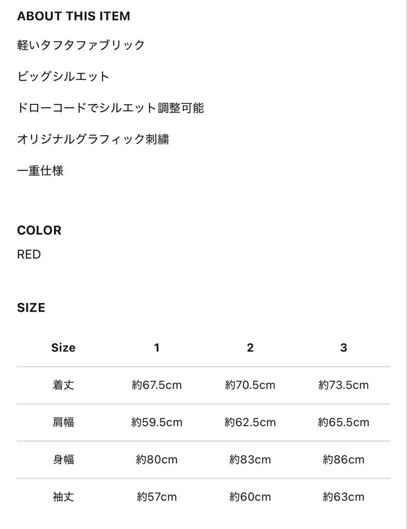 Fujii Kaze×JULIUS TRACK JACKETサイズ2