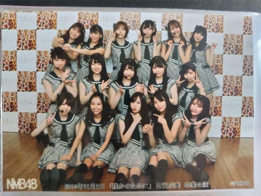 NMB48 古賀成美 生写真 グッズセット