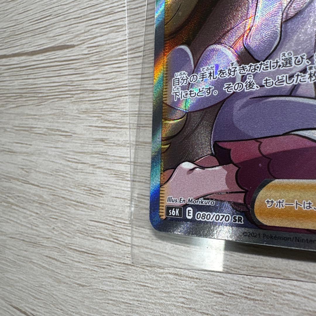 ポケモンカード　カトレアsr 大幅枠ズレ　魂抜け　エラー　極美品