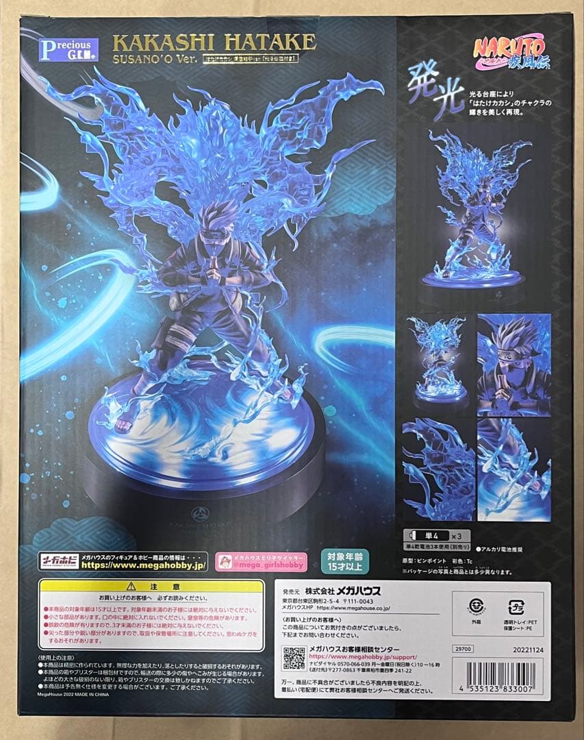 G.E.M. NARUTO ナルト 疾風伝 はたけ カカシ 須佐能乎ver