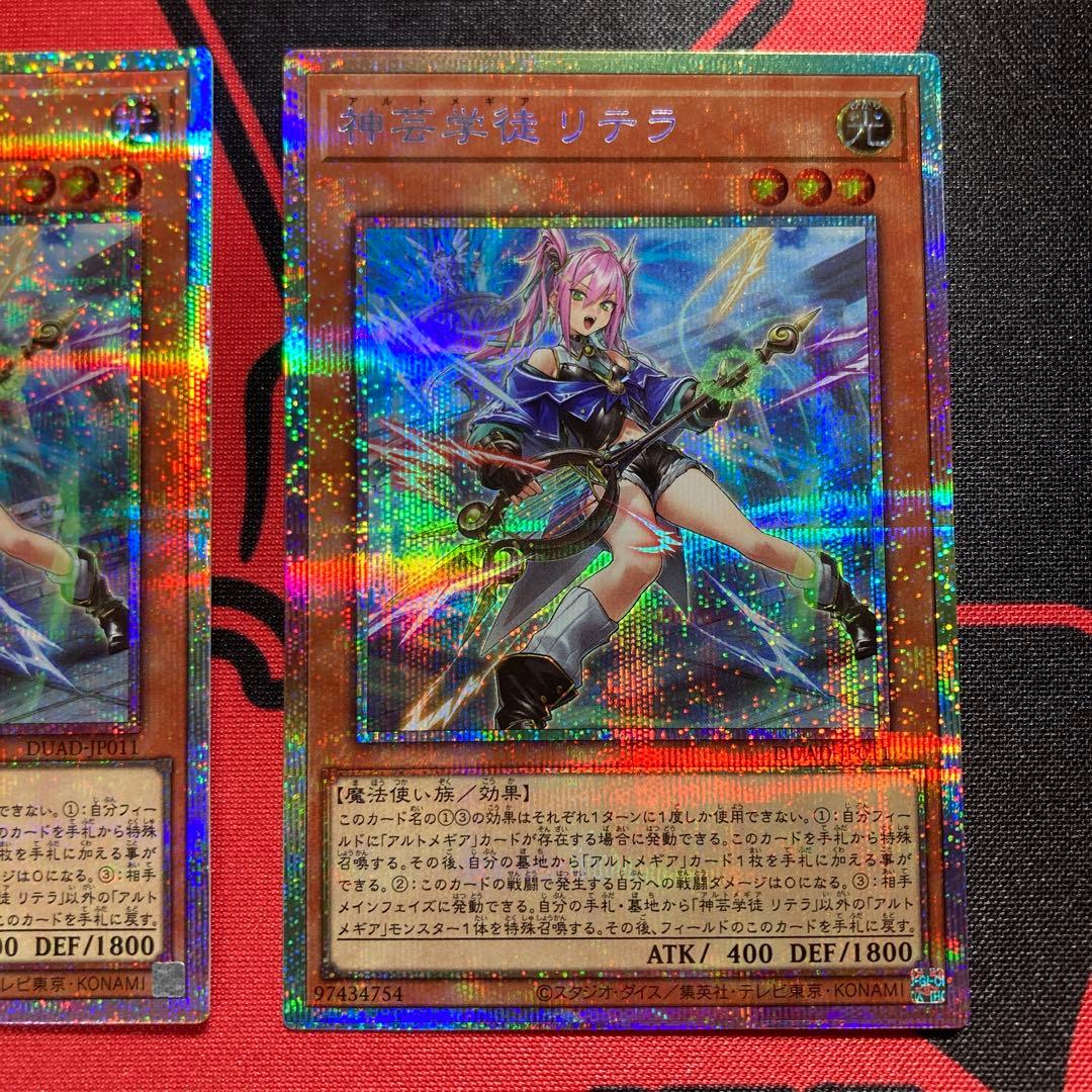 【週末限定最終】遊戯王　アルトメギア 神芸学徒 リテラ プリズマ