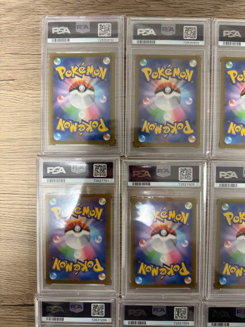 ピカチュウＡＲ　VSTARユニバース 9枚セット　PSA10