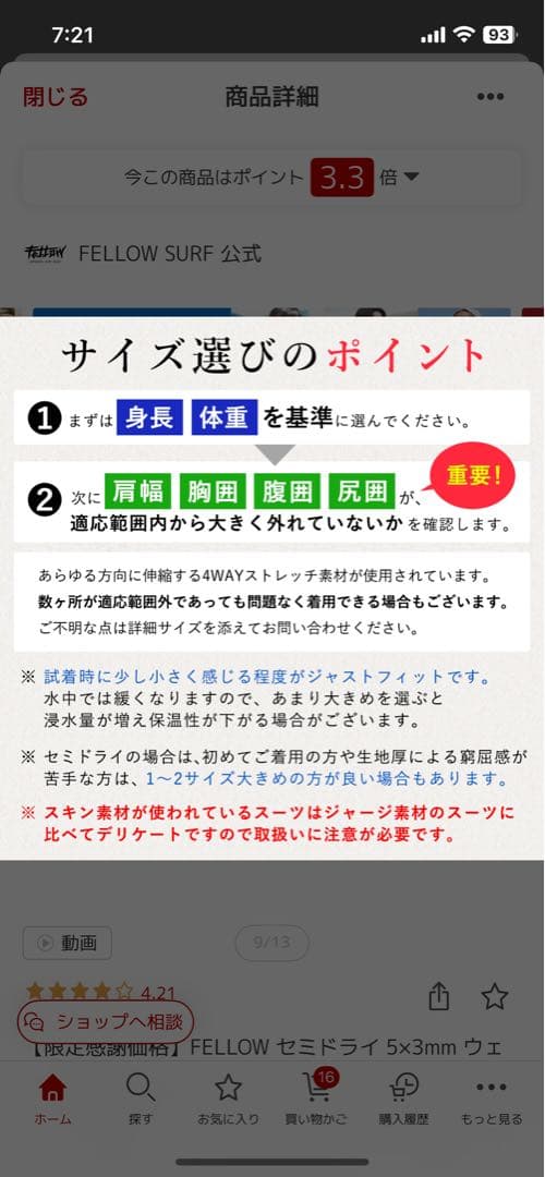 Fellow ウェットスーツ