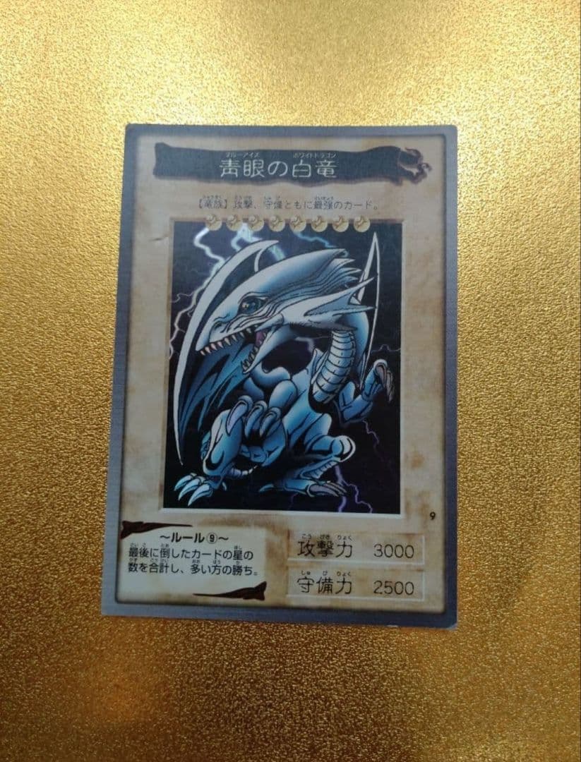 バンダイ版　遊戯王カード