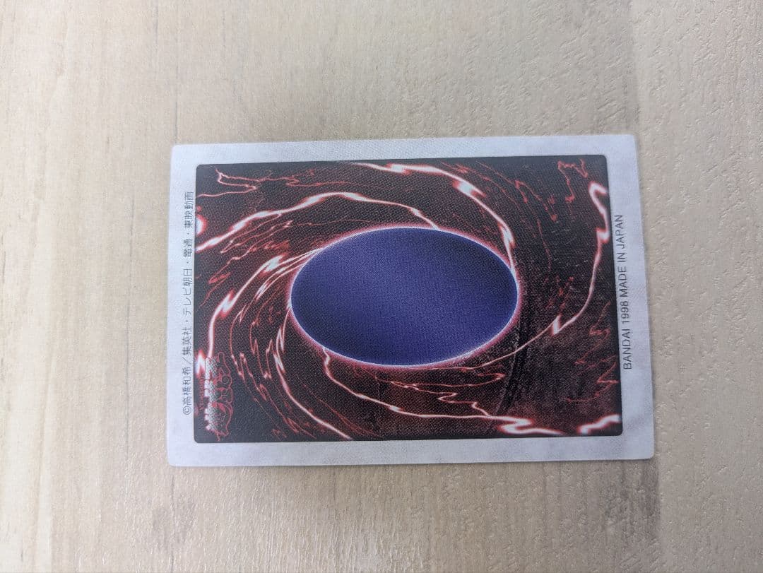 古*︎様 遊戯王　バンダイ版　 青眼の白龍