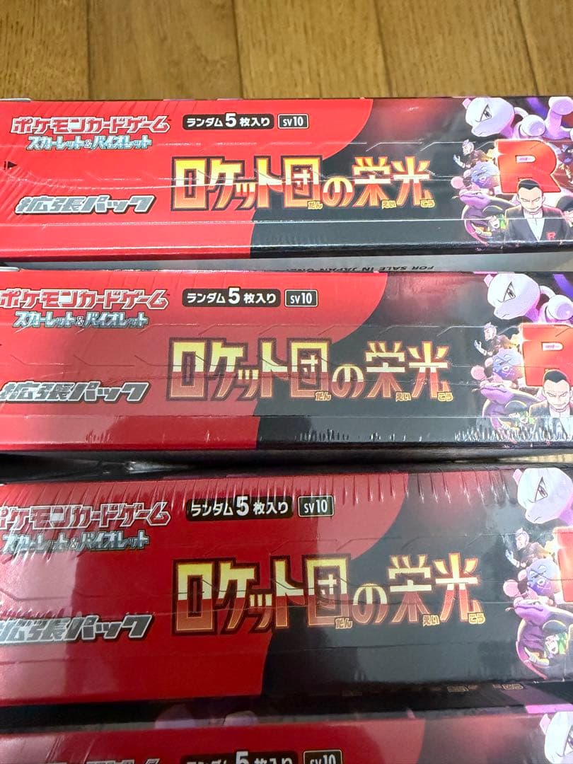ポケモンカードゲーム ロケット団の栄光 シュリンク付　未開封未サーチ　10BOX