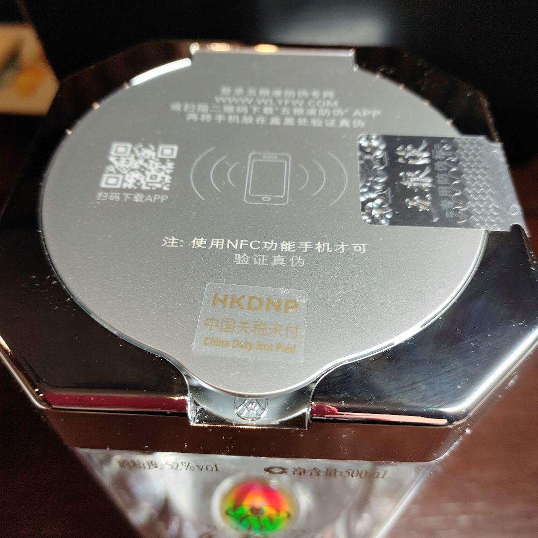 五粮液WULIANGYE 白酒 500mL 52%