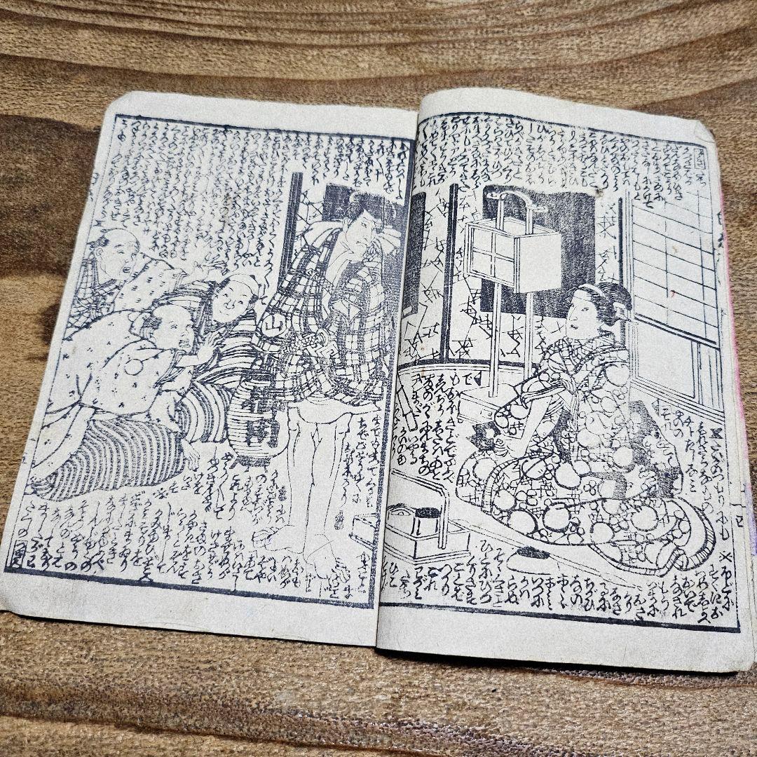 nj9652 浄瑠璃『 絵本主水一代記 主水桜実録白糸 』絵草紙 古書和本浮世絵