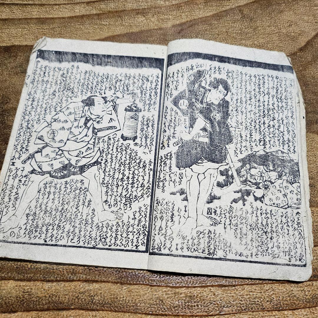 nj9652 浄瑠璃『 絵本主水一代記 主水桜実録白糸 』絵草紙 古書和本浮世絵