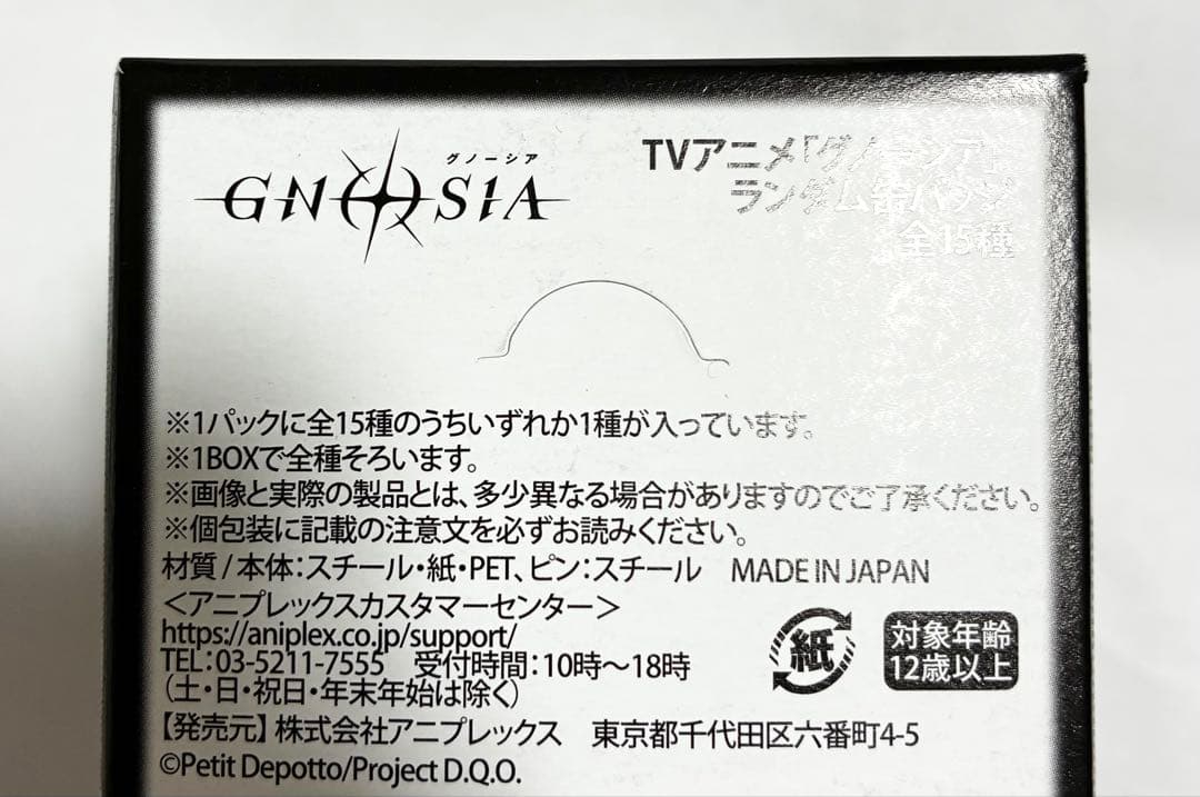 【未開封】グノーシア 京まふ ランダム缶バッジ コンプリート コンプ セット
