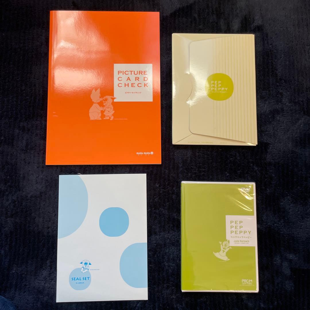 ペッピーキッズクラブセット　モラモラなど