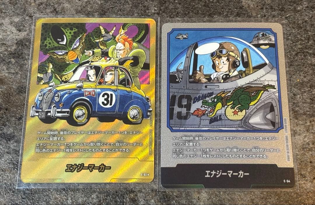 MANGABOOSTER01 エナジーマーカー 金 E-61 銀E-54