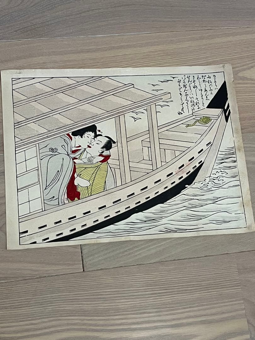 春画 10枚セット