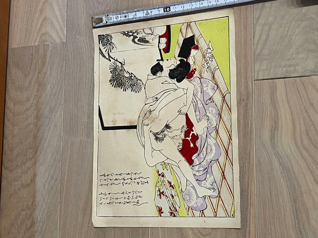 春画 10枚セット