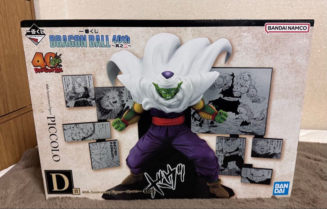 一番くじドラゴンボール 40th 其之二 D 賞 ,G 賞 ,H 賞 ,I 賞