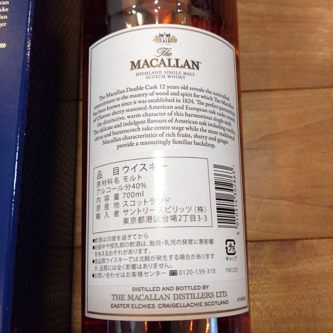 マッカラン　MACALLAN 12年　ダブルカスク　700ml　新品未開栓