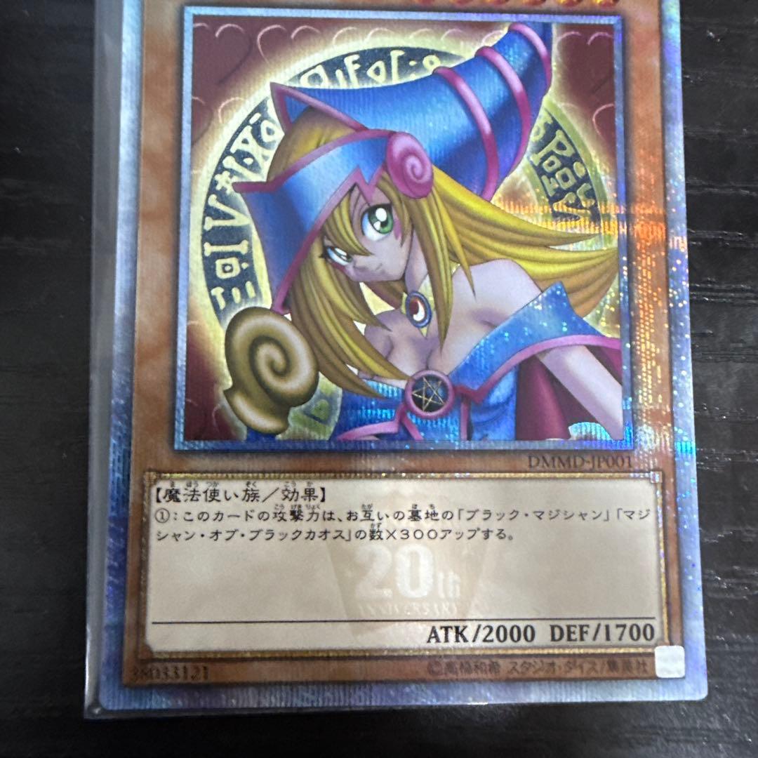 遊戯王　ブラックマジシャンガール　20th シークレット