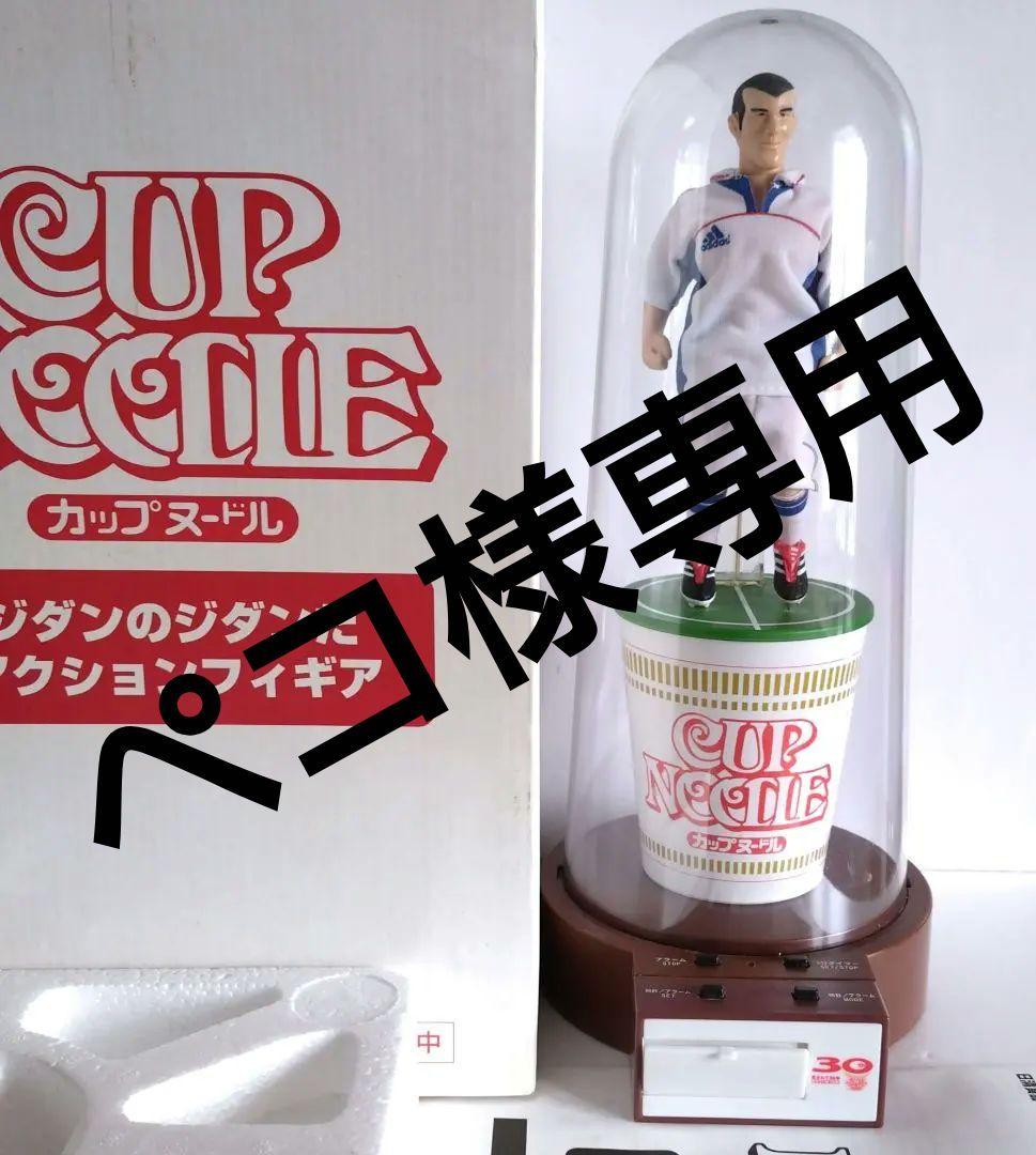 【美品】ジダンのジダンだ アクションフィギュア3分タイマ35cm限定抽選品