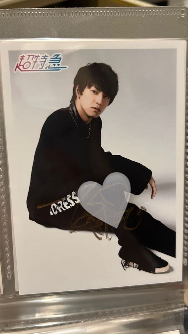 【値下げ】超特急 タカシ 松尾太陽 7号車 生写真 直筆サイン入り