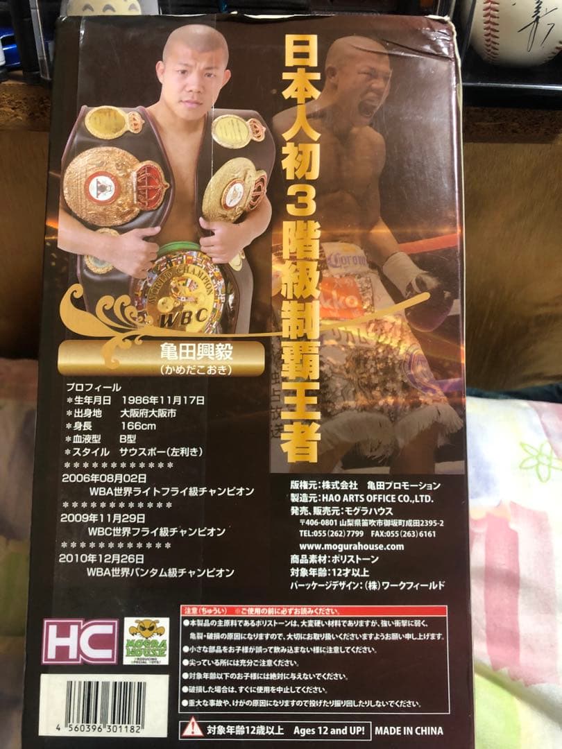 亀田興毅　ビッグフィギュア