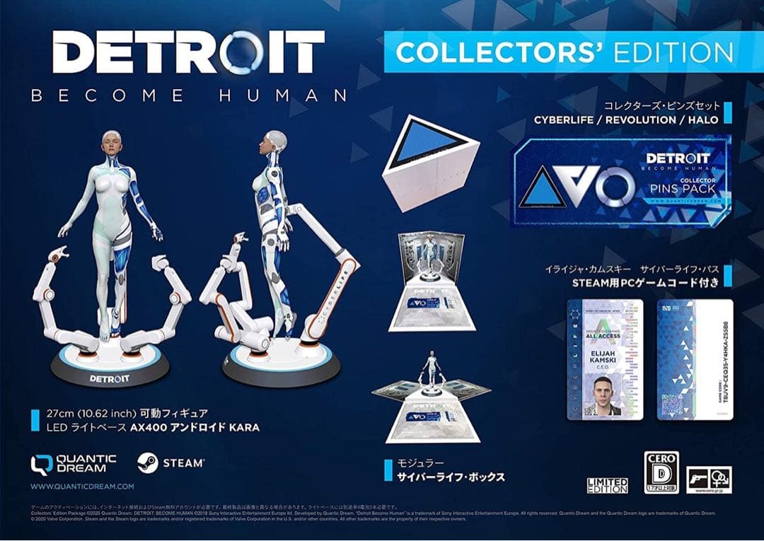 Detroit Become Human コレクターズエディション kara
