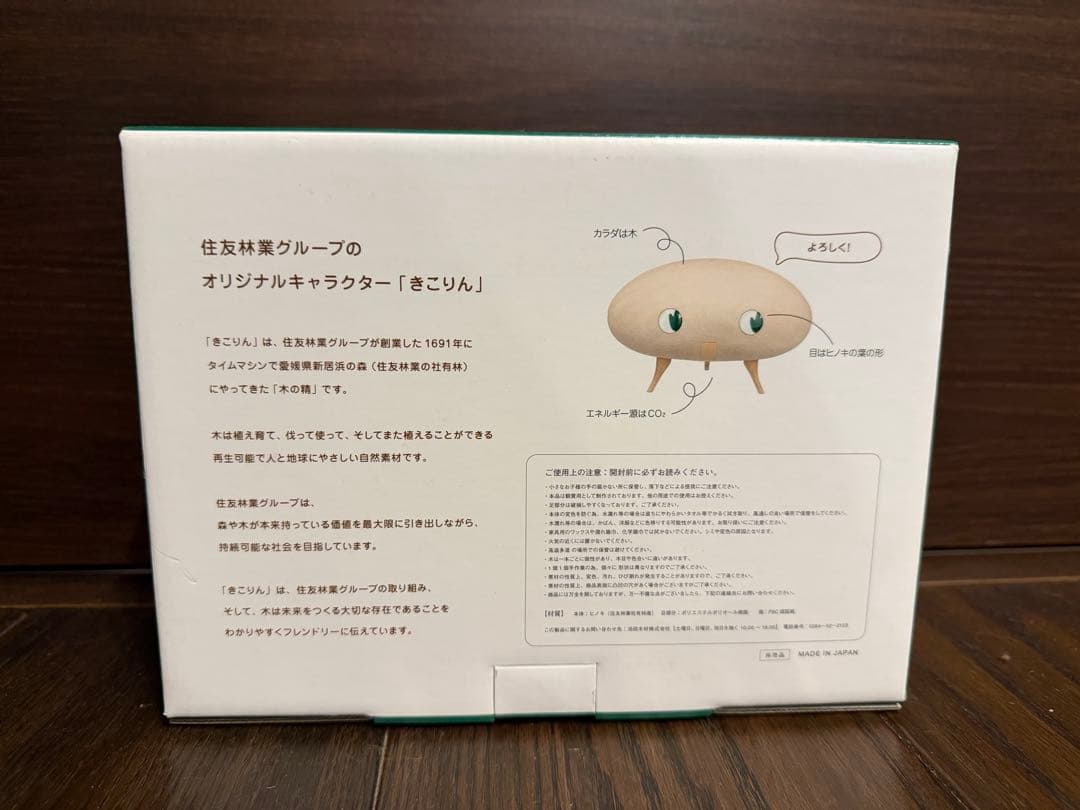 【♡koyan♡ 】　住友林業 きこりん 模型